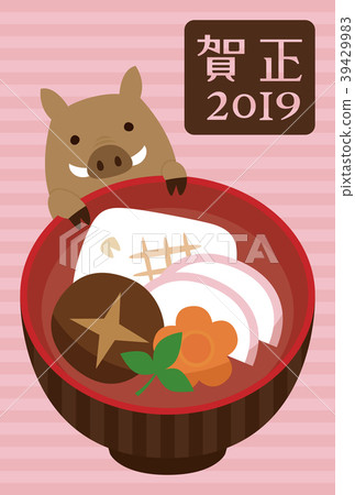 New Year's card 2019 ozoni and boar 39429983