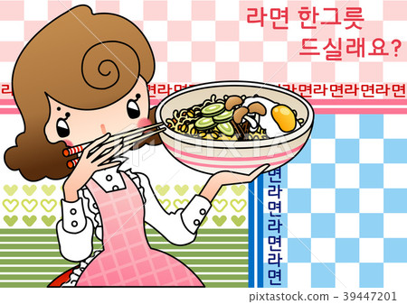 Ramen day illustration, vector, illustration 39447201