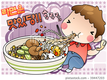 拉麵天例證,傳染媒介,例證 拉麵天例證,傳染媒介,例證 39447203