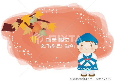 Thanksgiving illustration, vector, illustration Thanksgiving illustration, vector, illustration 39447389