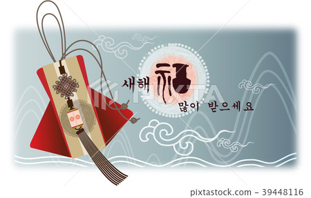 New Year illustration, vector, illustration New Year illustration, vector, illustration 39448116