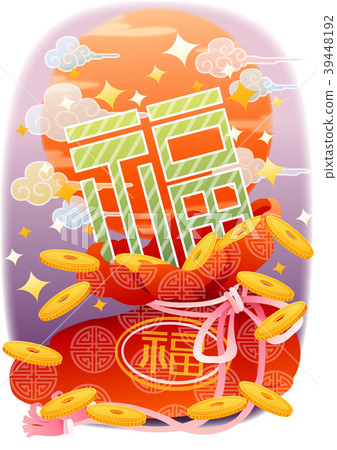 新年例證，傳染媒介，例證 39448192