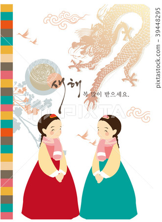 New Year illustration, vector, illustration 39448295