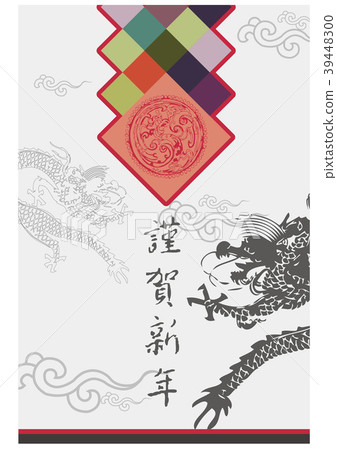 新年例證，傳染媒介，例證 39448300