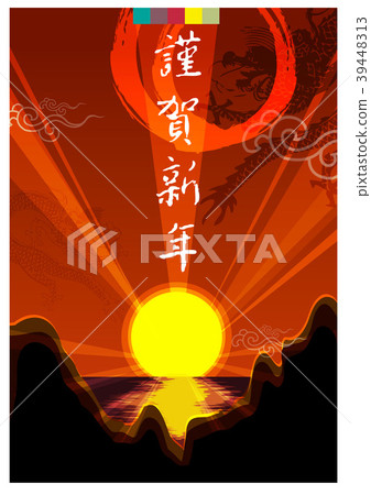 新年例證，傳染媒介，例證 39448313