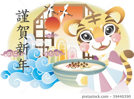 新年例證，傳染媒介，例證 39448390