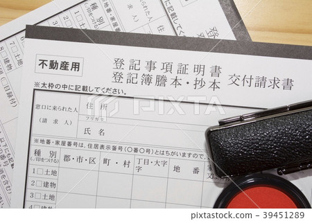 房地產登記 照片素材 圖片 圖庫