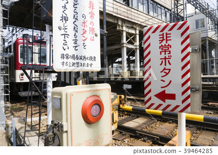 緊急按鈕 39464285