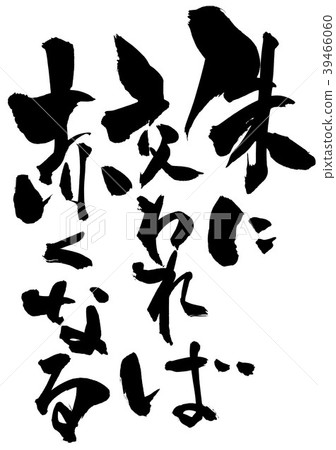 如果它穿過陶器......它會變成紅色 39466060