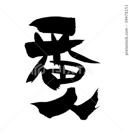 刷字符促進促進例證 刷字符促進促進例證 39478151