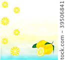 檸檬水彩風格 39506841