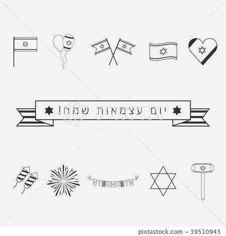 Israel Independence Day holiday icon set Israel Independence Day holiday icon set 39510943