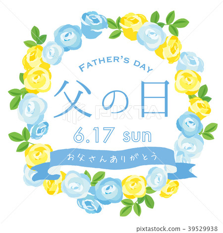 Father's Day 2018 Title Logo 39529938