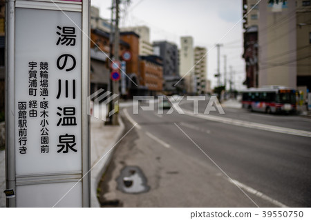 “湯之川溫泉”巴士站 39550750