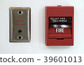 Fire Alarm System on cement wall for warning 39601013