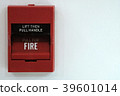 Fire Alarm System on cement wall for warning 39601014