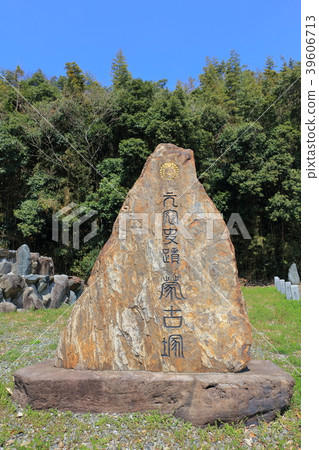 Shiga Island, Higashi-ku, Fukuoka _ Mongozuka (taken in March 2018 after relocation) 39606713