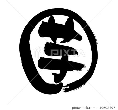 Brush character sweet potato character food illustration 39608197