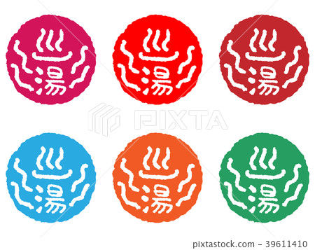 Hot spring mark colorful set - Stock Illustration [39611410] - PIXTA