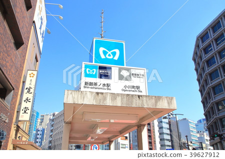新御茶之水站，小川町站千代田區 39627912