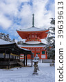 雪的高野山 39639613