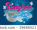 Songkran vector 39646021