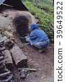 Showa charcoal-burner 39649522