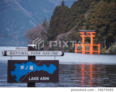 Hakone Lake Ashinoko Hakone Lake Ashinoko 39674089