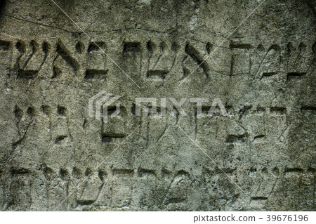 old jewish stone background 39676196