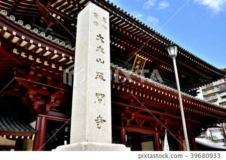 川崎Daisenkan 39680933