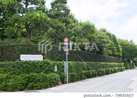西宮市大谷紀念美術館 39693607