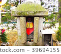 The cauldron of hell of the 83rd first temple (Yakushi Nyuraiku) 39694155