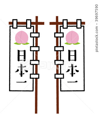 桃太郎旗 39697590