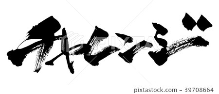 Calligraphy challenge .n Calligraphy challenge .n 39708664