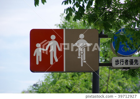 自行車行人路 自行車行人路 39712927