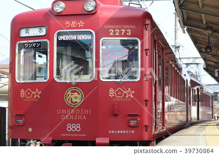 和歌山梅梅火車 和歌山梅梅火車 39730864