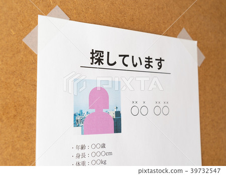 失踪失踪郵局公告板癡呆流浪青年失踪 39732547