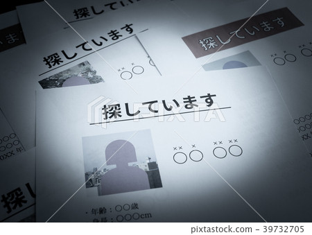 失踪失踪粘貼紙，癡呆症流浪，青年失踪 39732705