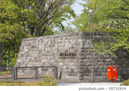 國立國會圖書館 39732924