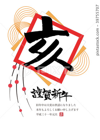 New Year's card template for 2019 39755707