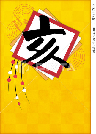 New Year's card template for 2019 39755709