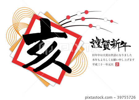 New Year's card template for 2019 39755726
