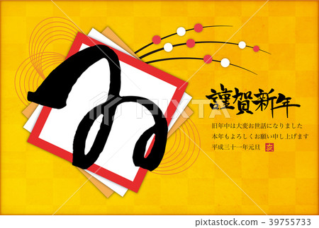 New Year's card template for 2019 New Year's card template for 2019 39755733