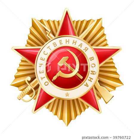 9 may Victory Day Order 9 may Victory Day Order 39760722
