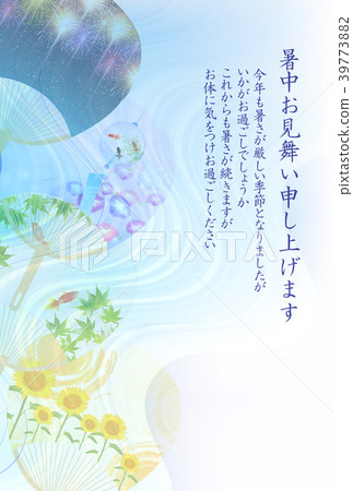 Fan Club Summer Background in Summer Fan Club Summer Background in Summer 39773882