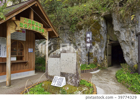 Manki-dong入口（岡山縣新見市） 39774329