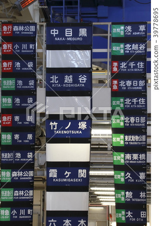 Railway direction curtain (Tobu Railway) Railway direction curtain (Tobu Railway) 39778695
