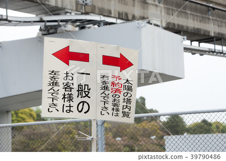 World Expo Memorial Park Natural Culture Park World Expo Park Osaka Tower of the Tower Entrance Cloudy Cloud Ticket Ticket 39790486