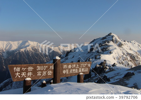 Signpost to Mt. 39792706