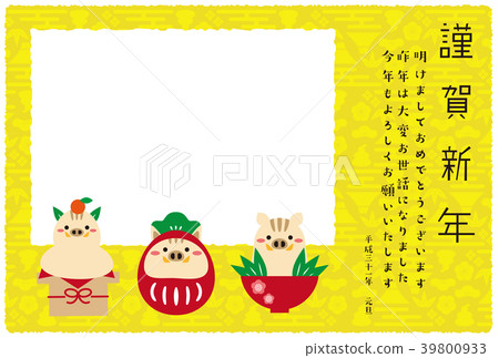 2019 New Year's card with new year's card Photo frame Yellow New Year's card template 39800933